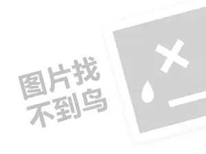 网站的运营推广方案 二十一客蛋糕代理费需要多少钱？（创业项目答疑）